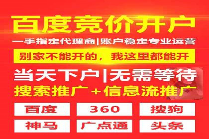 360信息流广告案例：精准定位成功之道